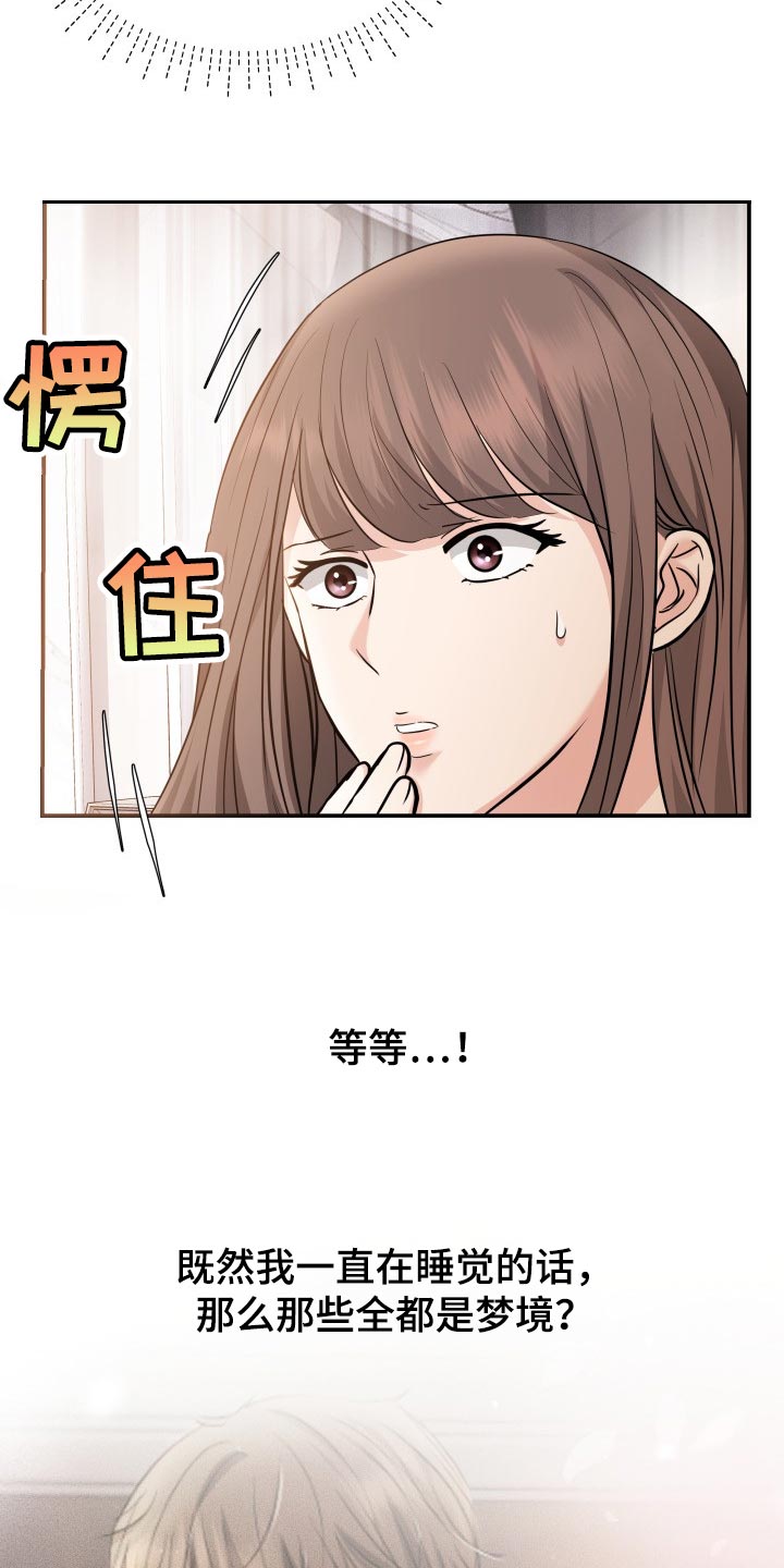 第42章：梦境15