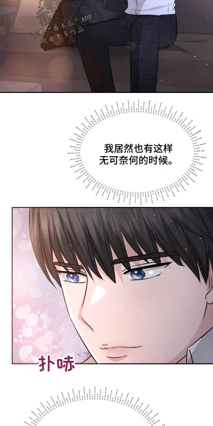 第57章：无可奈何24