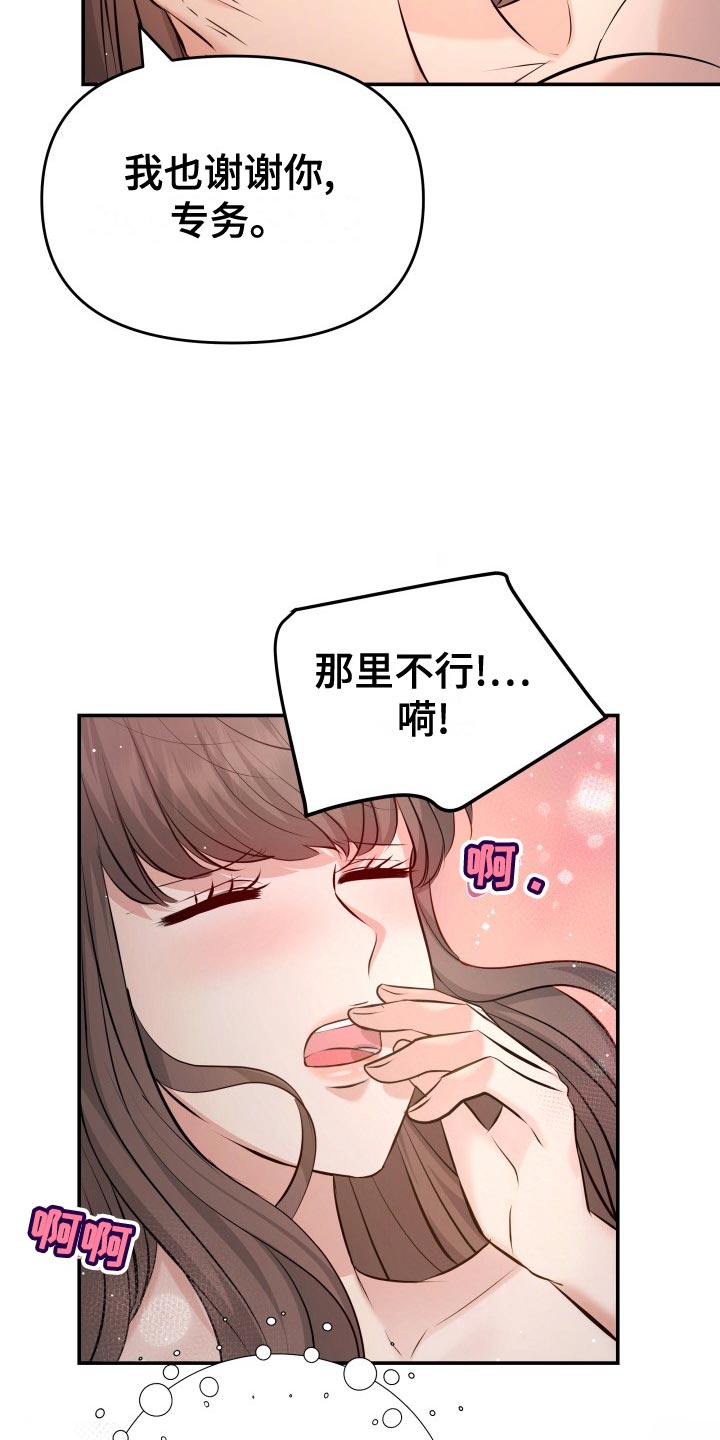 第83章：承受6