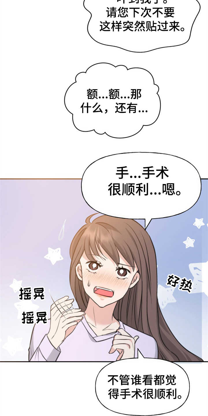 第4章：替身2