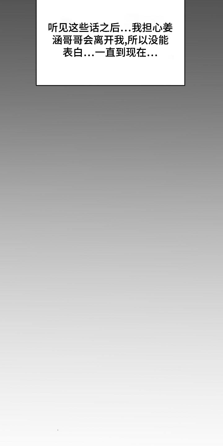 第110章：担心20