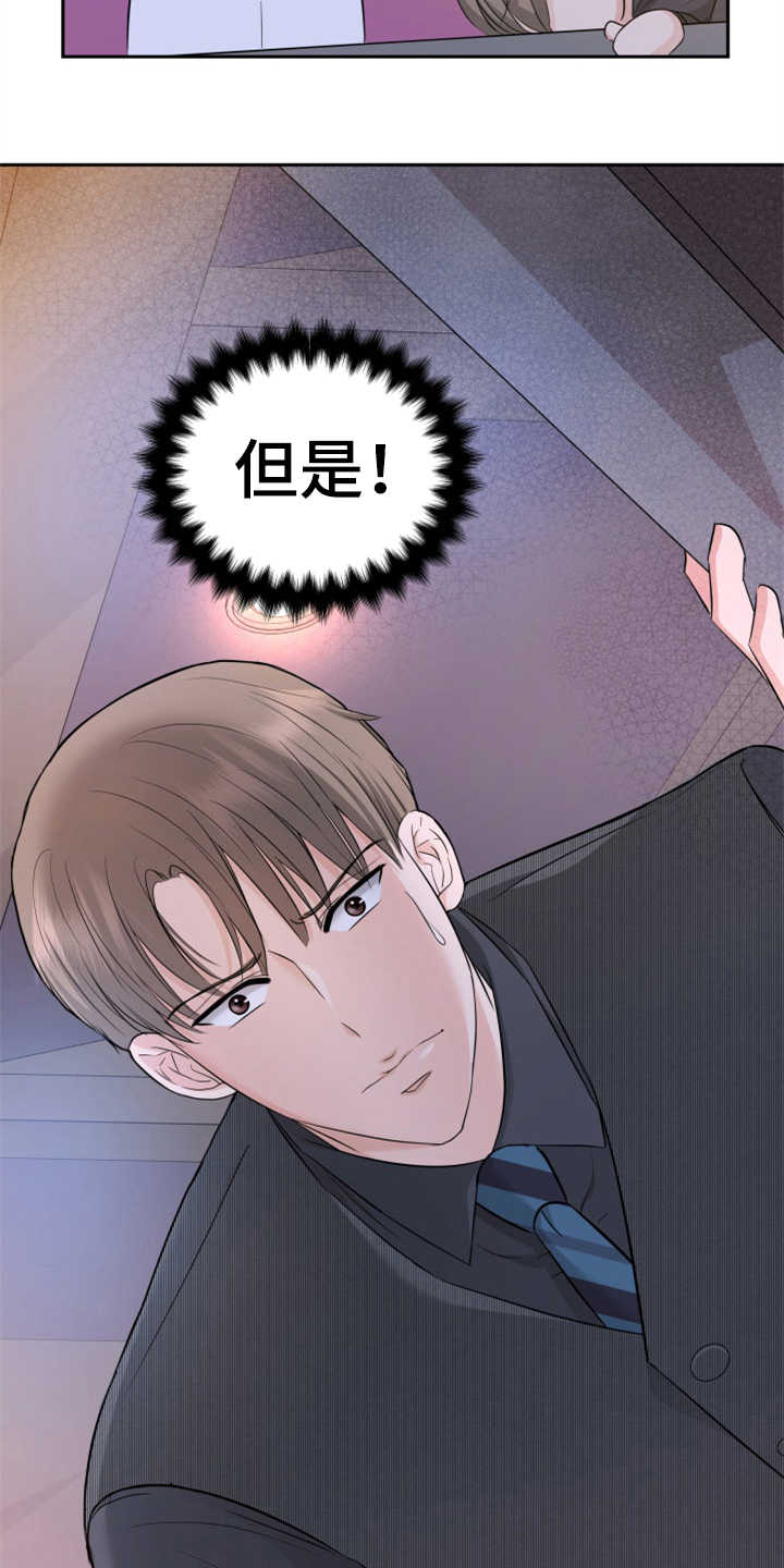 第15章：巧遇7