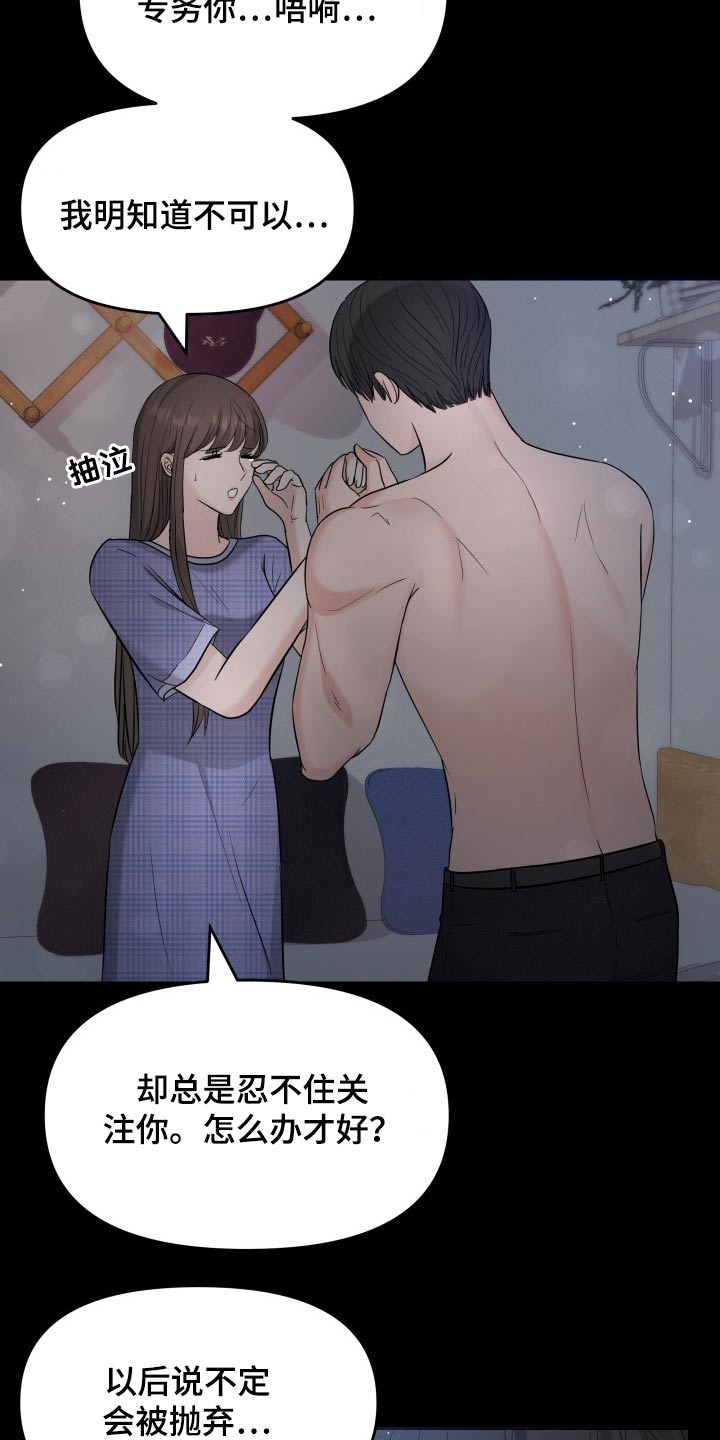 第63章：不抛弃10