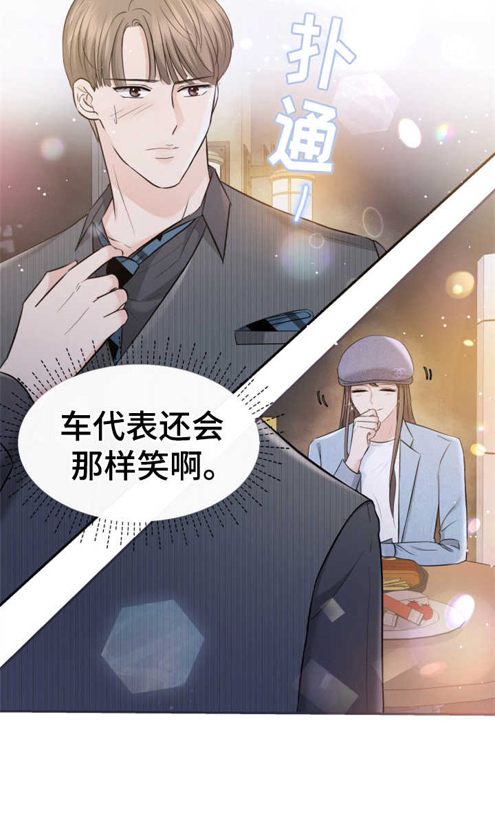 第16章：助攻20
