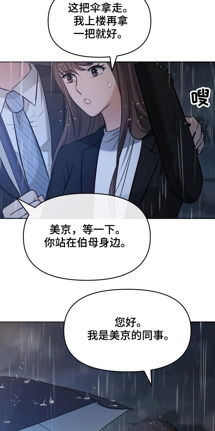 第60章：淋湿5