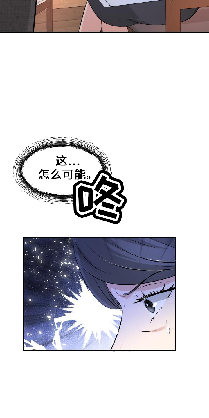 第102章：亲孙女16