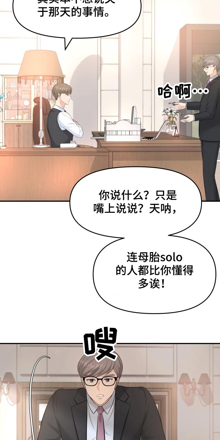 第75章：你怎么在23