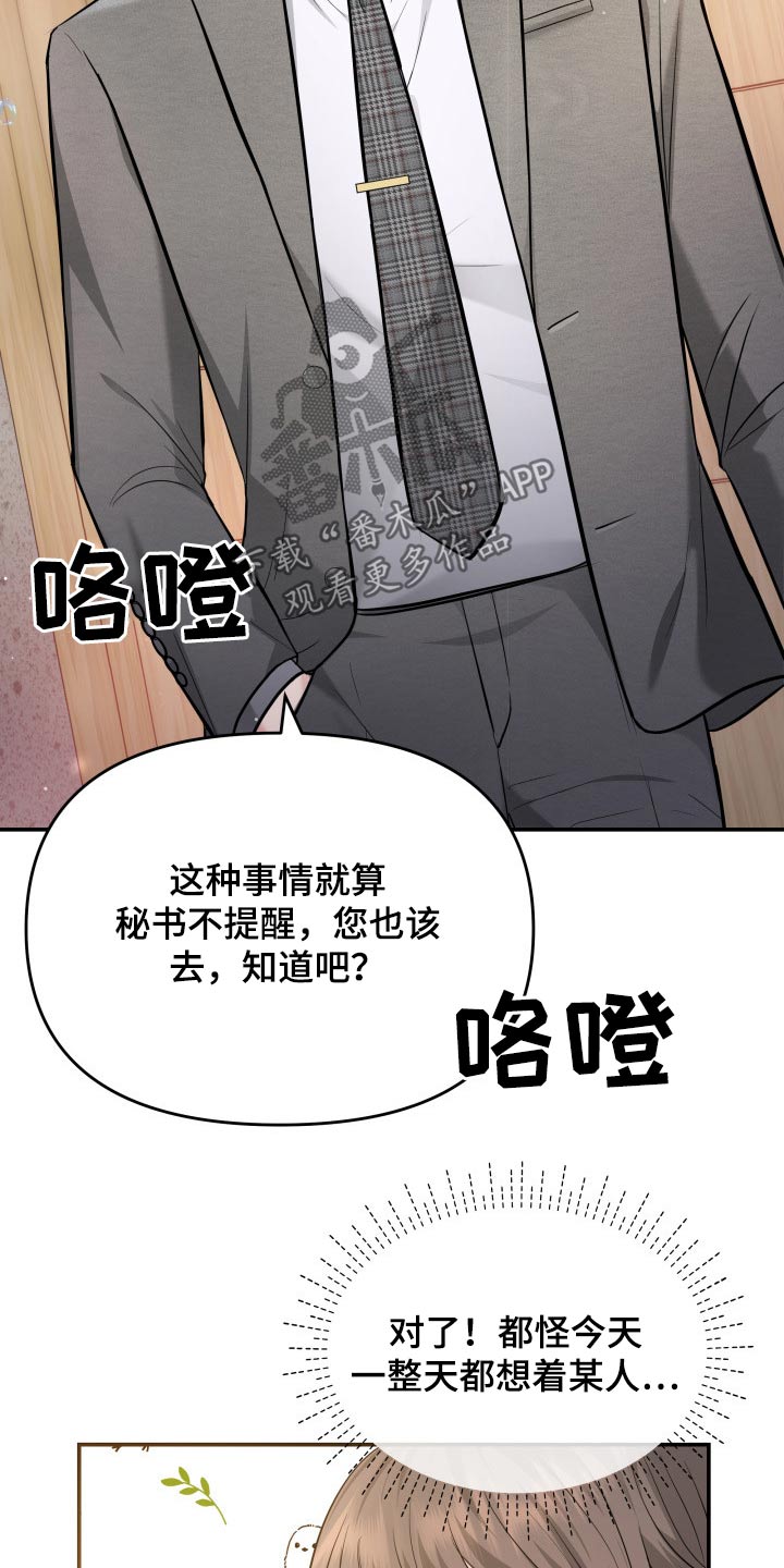 第51章：闲聊2