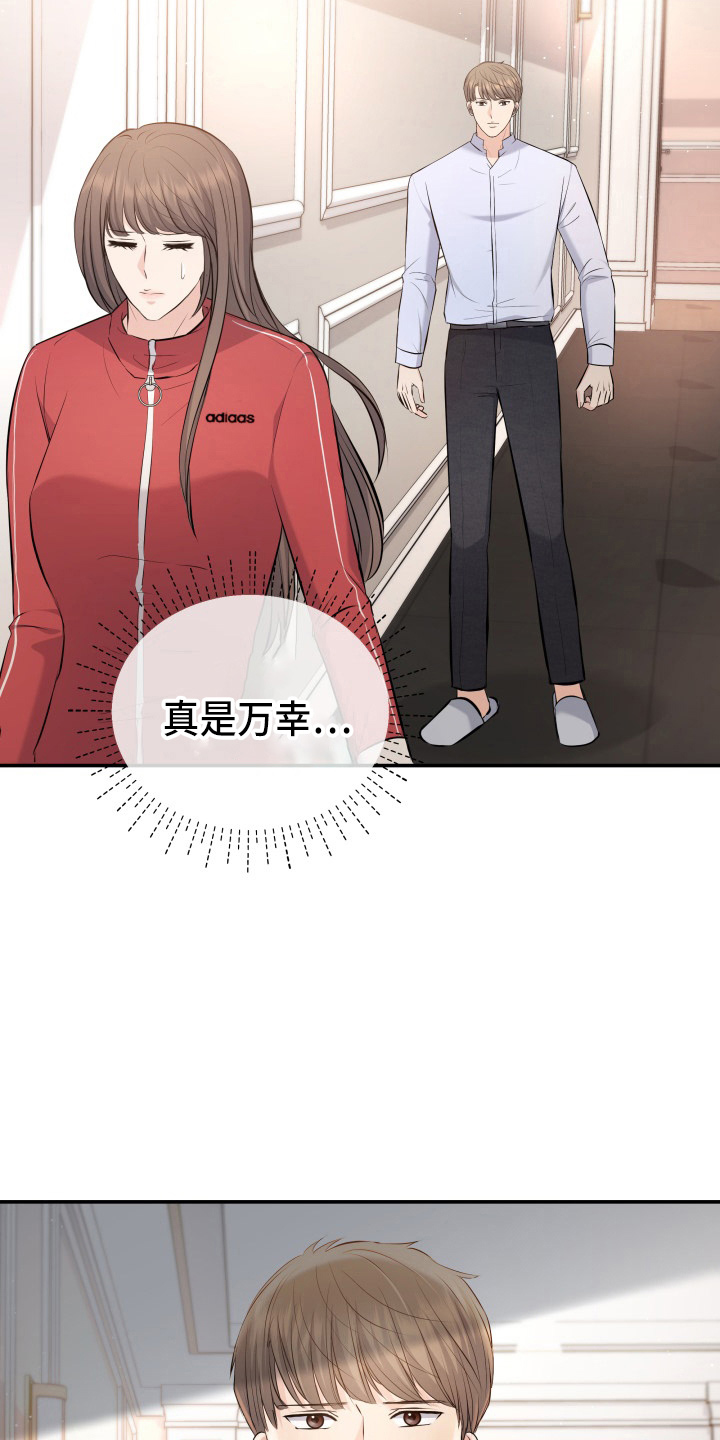 第89章：调查17
