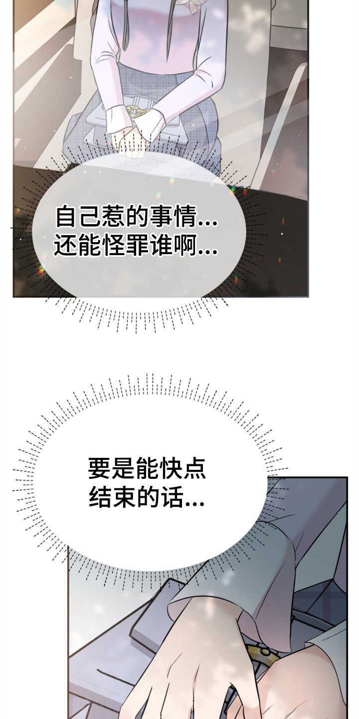 第24章：玫瑰11