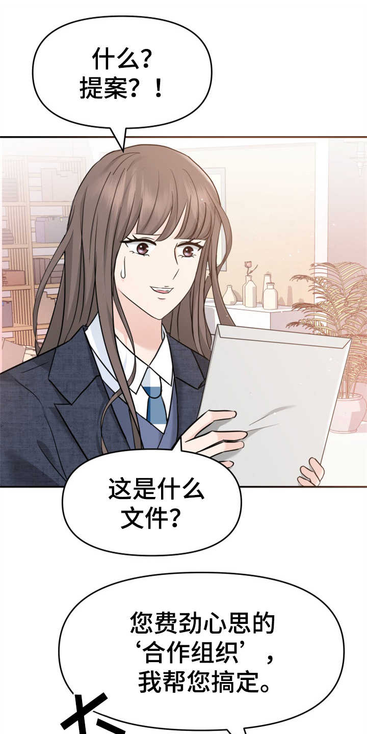 第19章：提案21