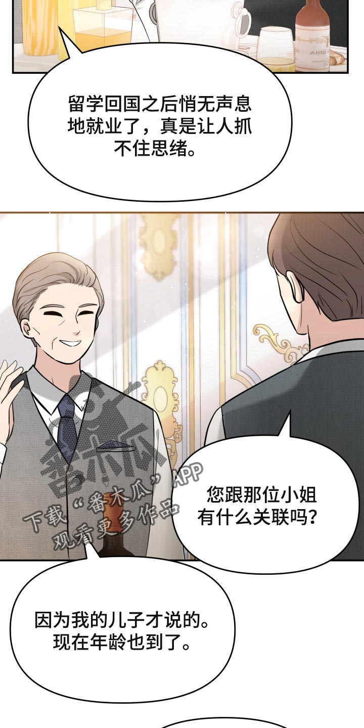 第45章：能和我一起过吗17