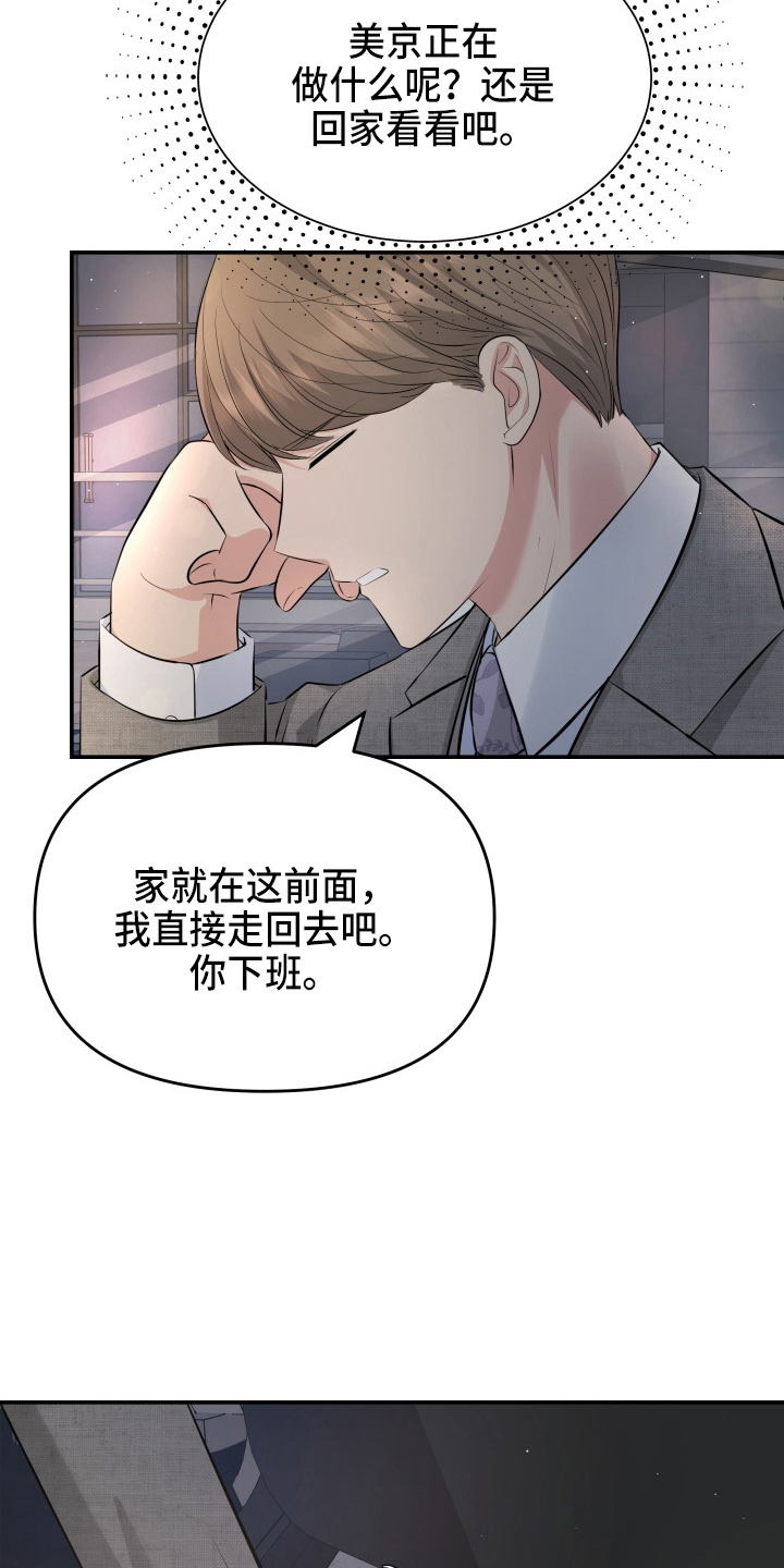 第95章：车祸20