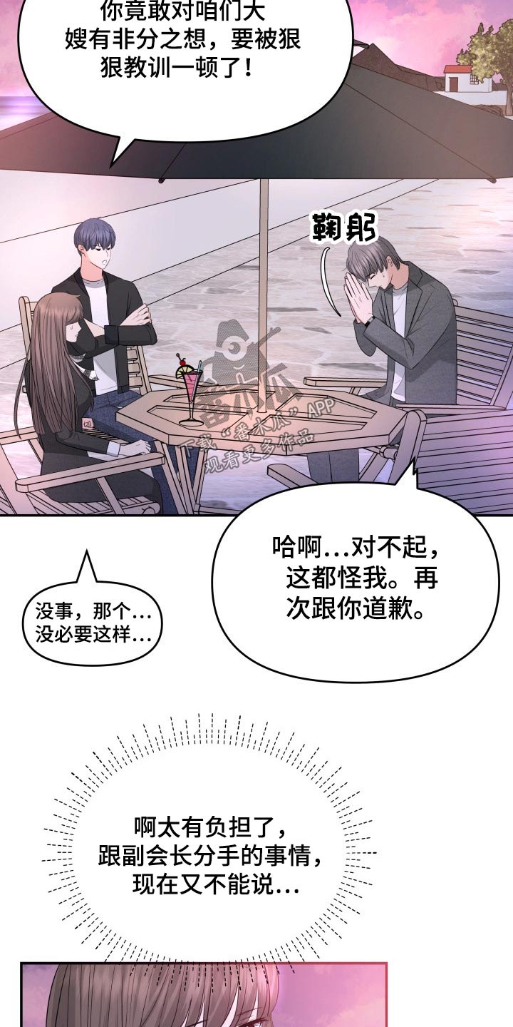 第66章：搭讪13