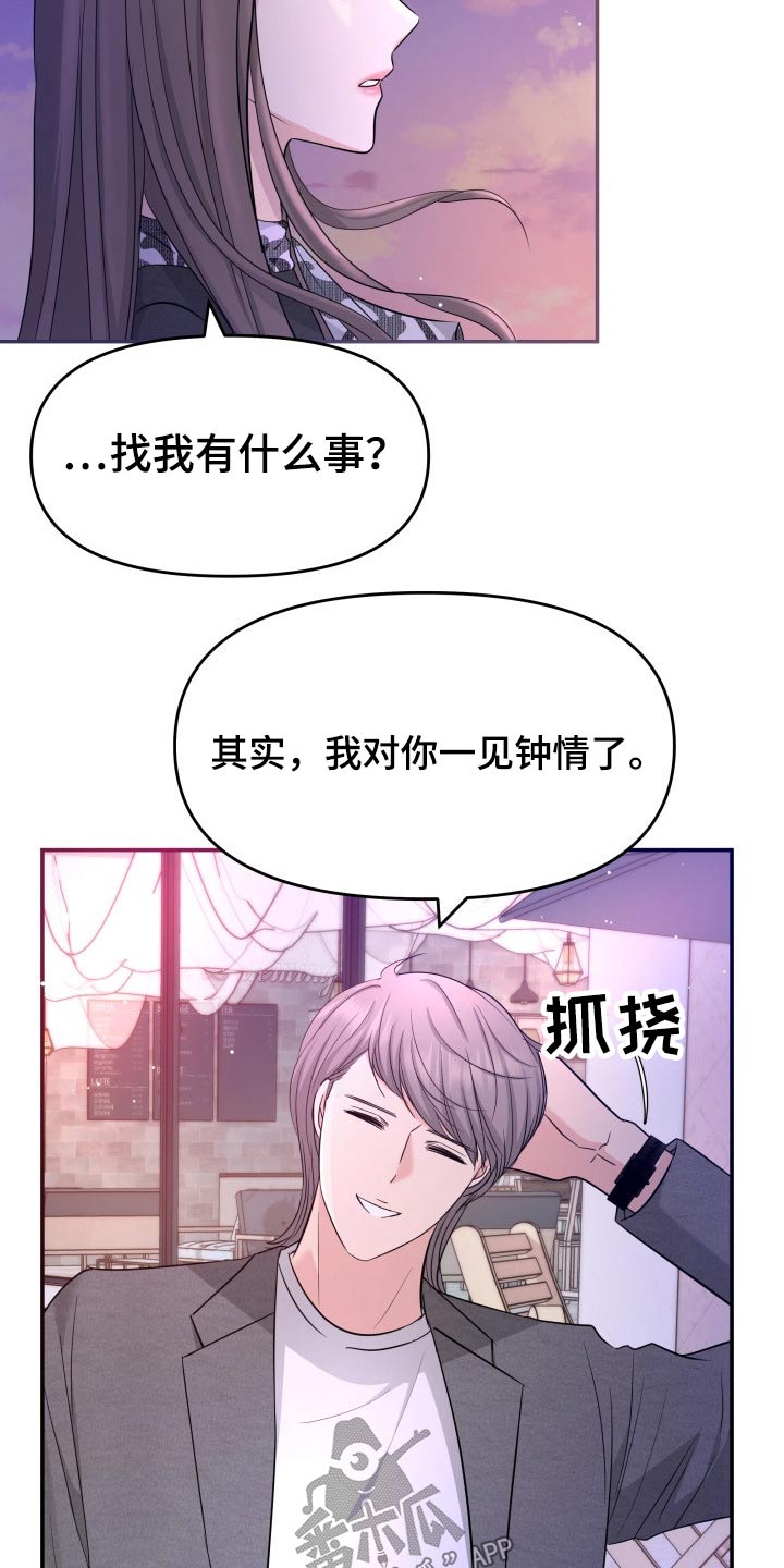 第66章：搭讪5