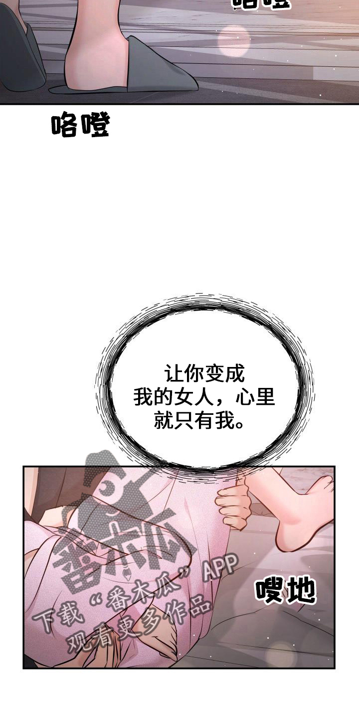 第101章：休假7