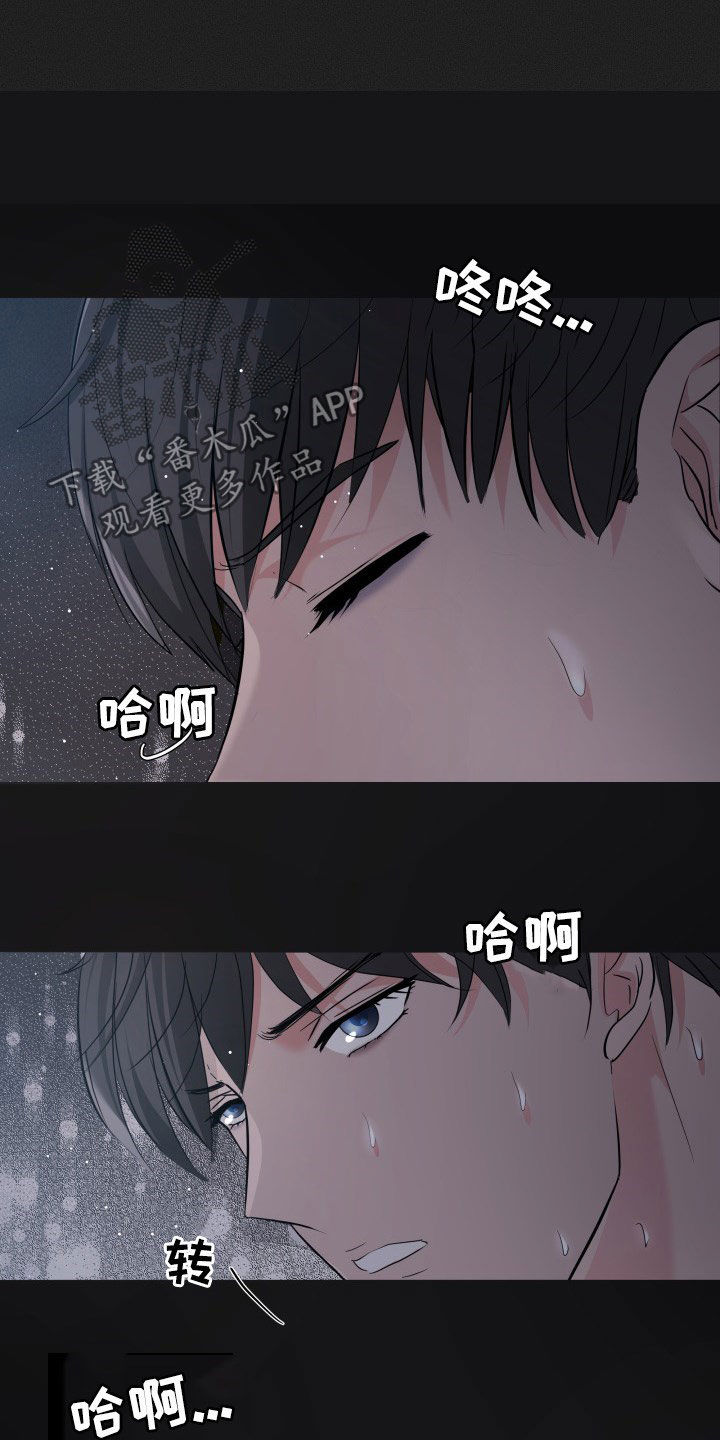 第29章：心跳加速7