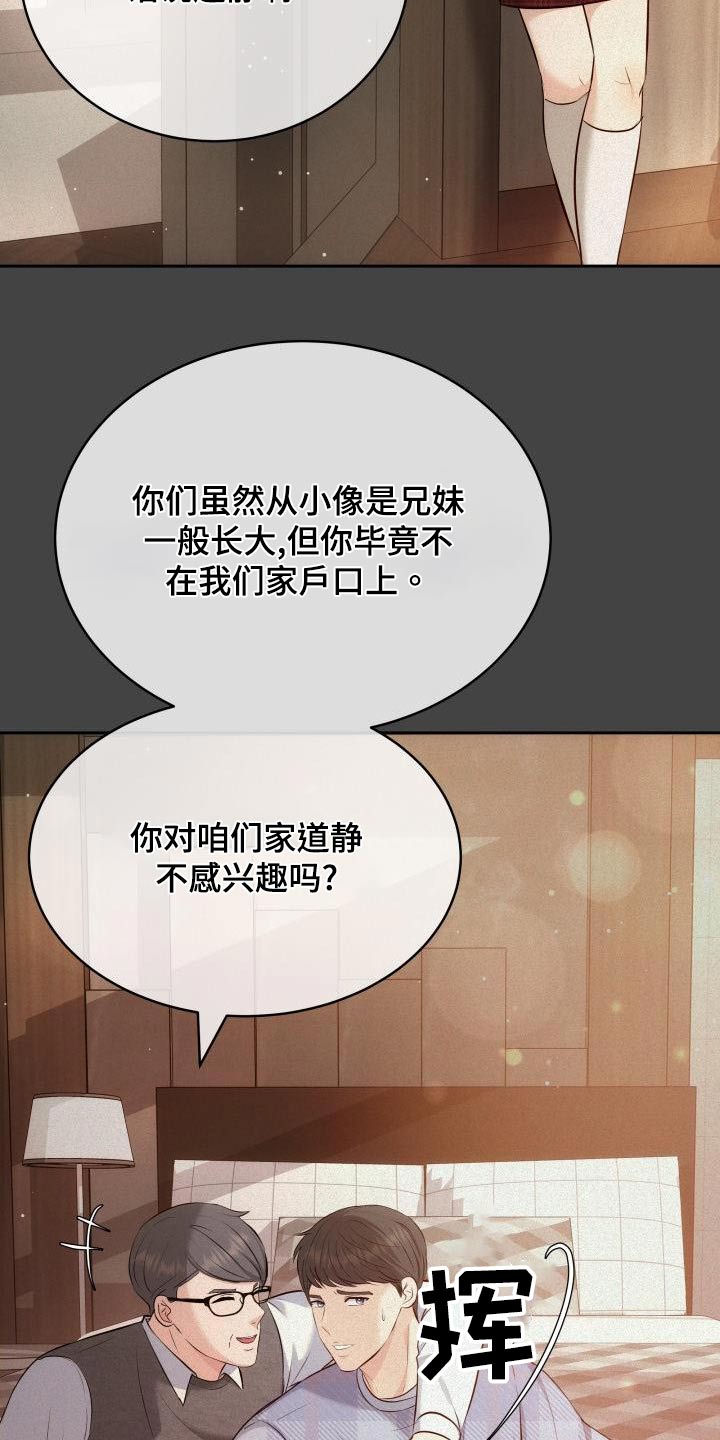 第110章：担心14
