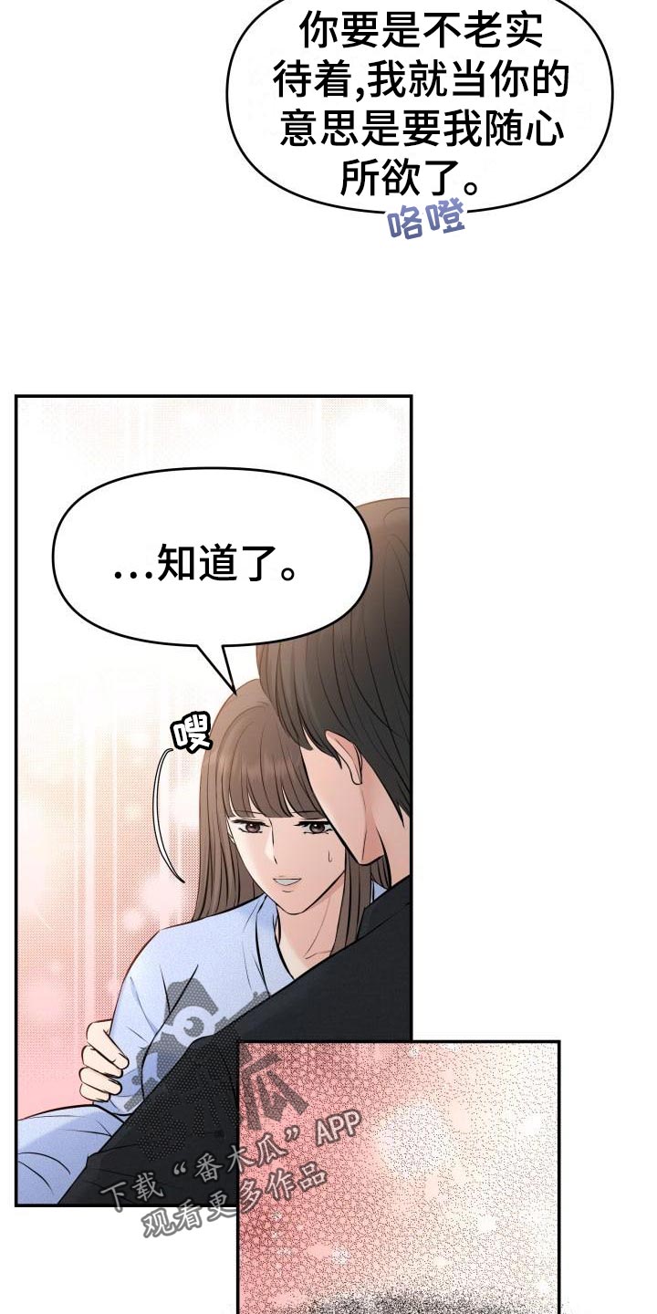 第76章：不对劲10