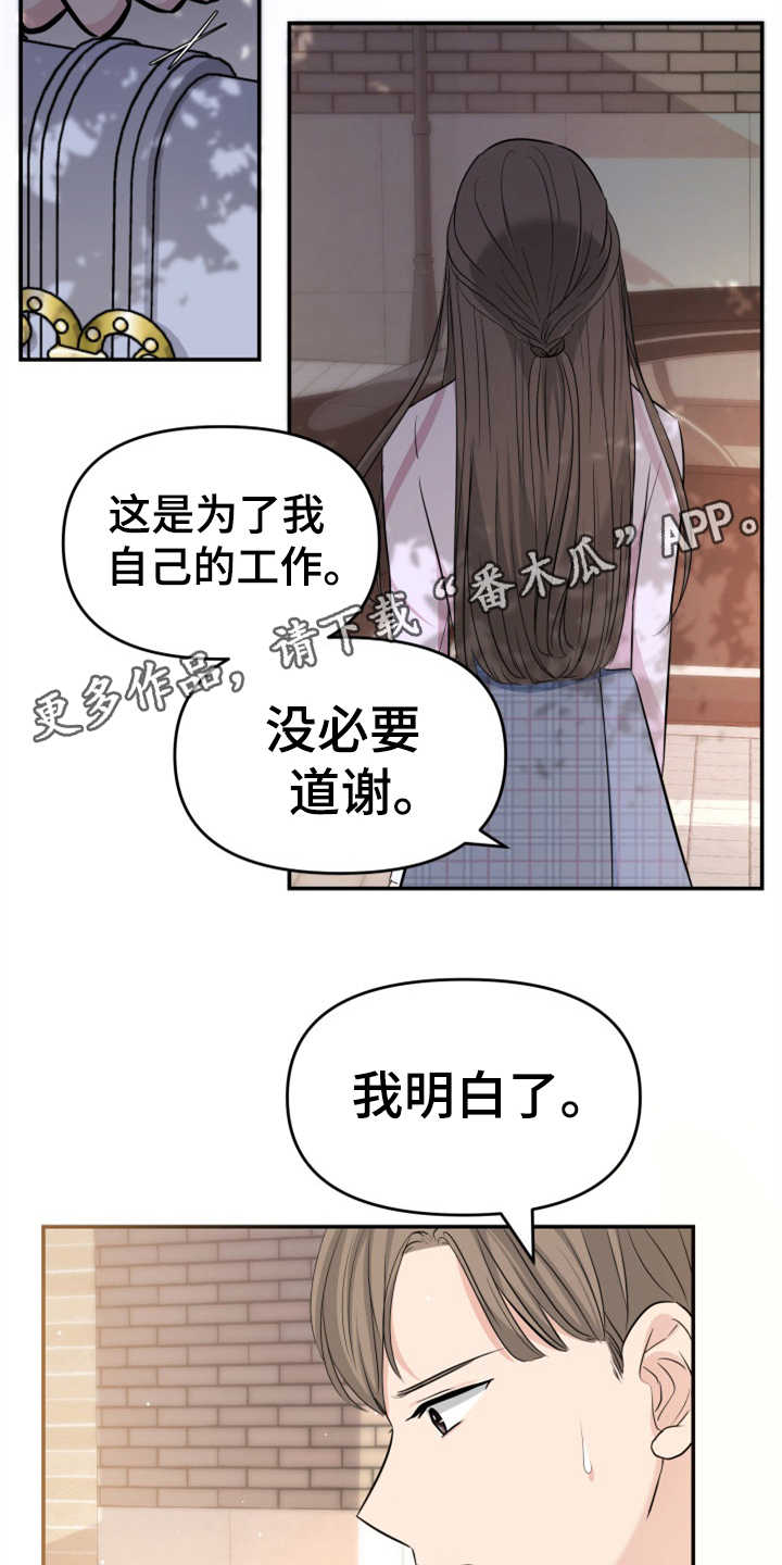第24章：玫瑰7