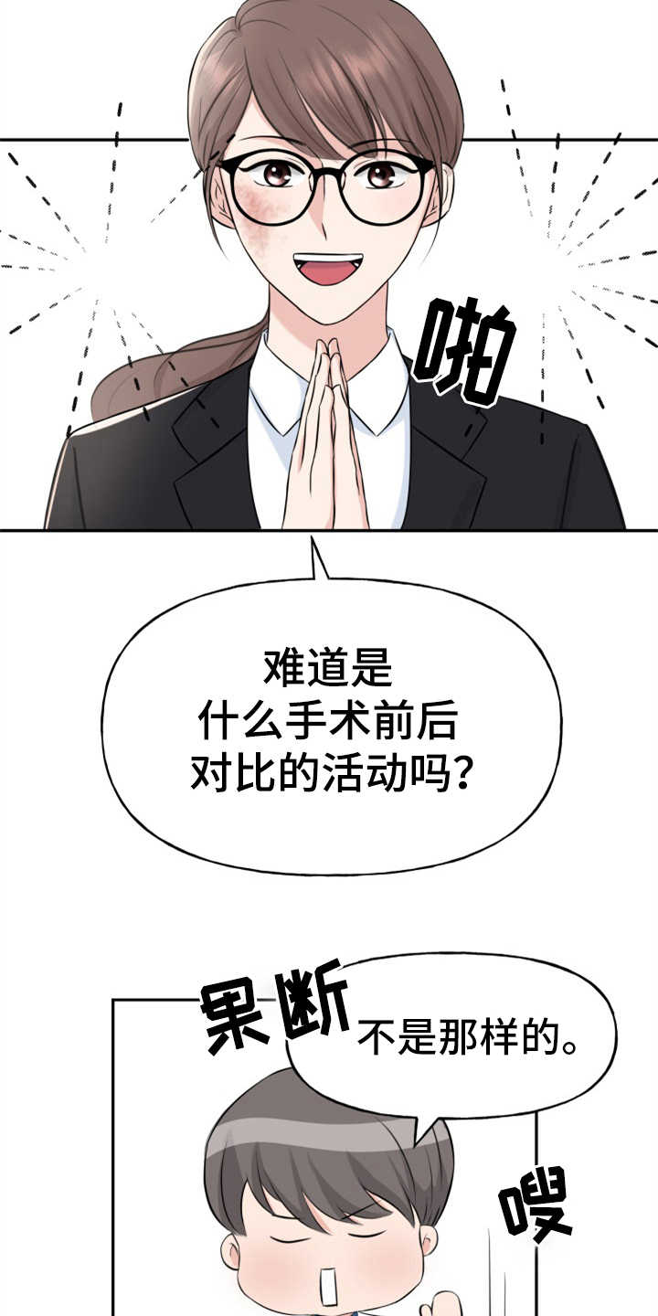 第1章：伤疤24