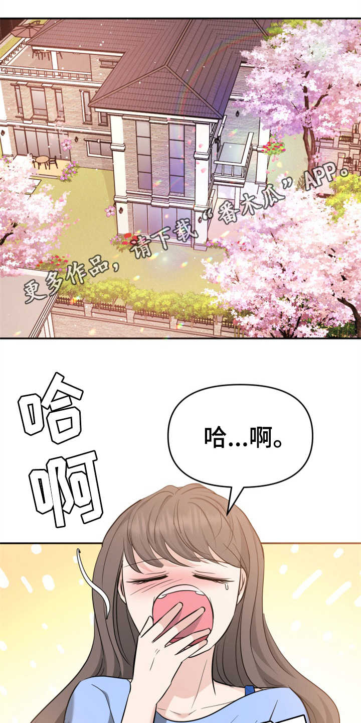 第23章：裙子7