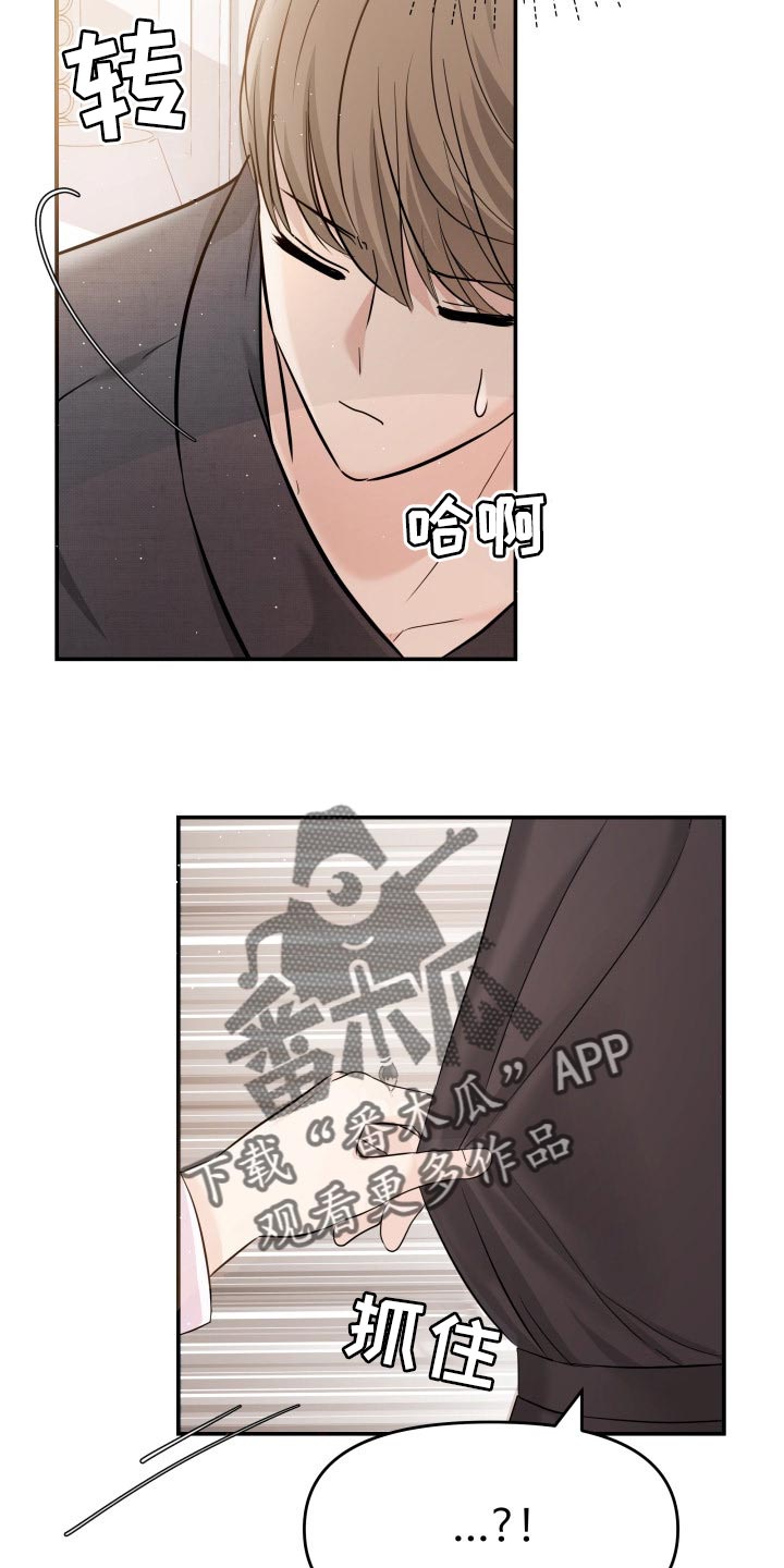 第40章：羡慕29