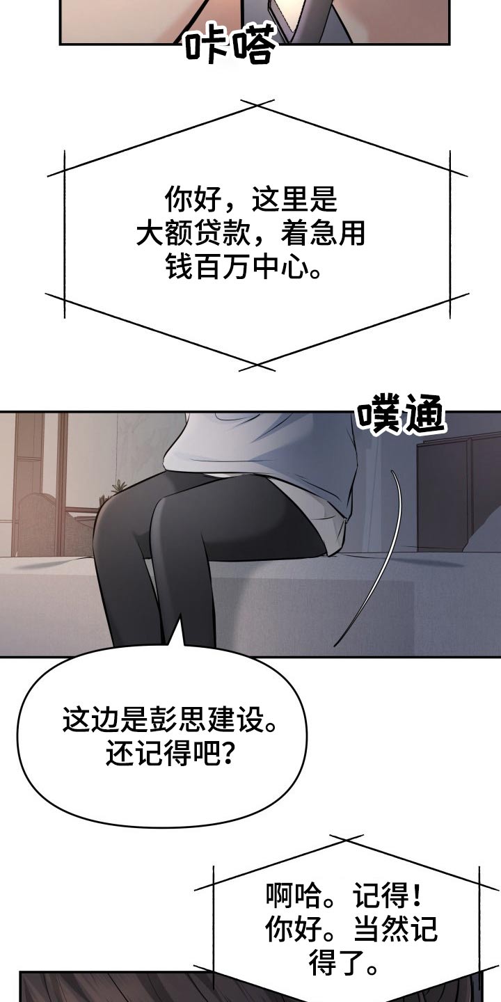 第71章：怎么办26