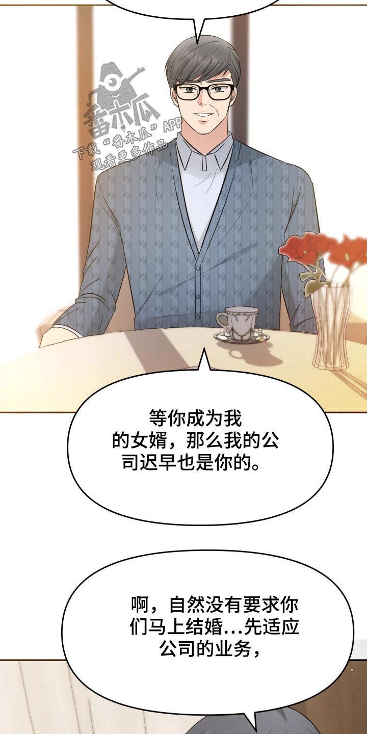第64章：已有心上人17