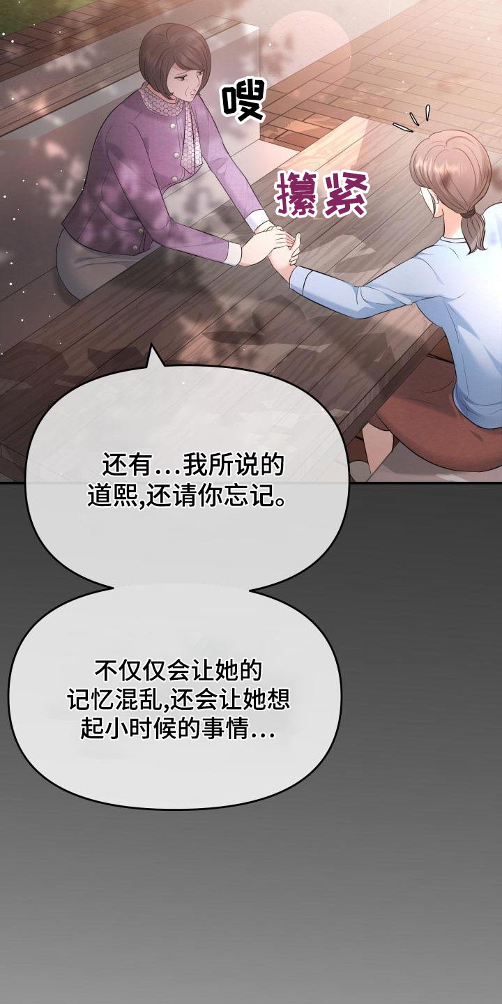 第108章：好奇11