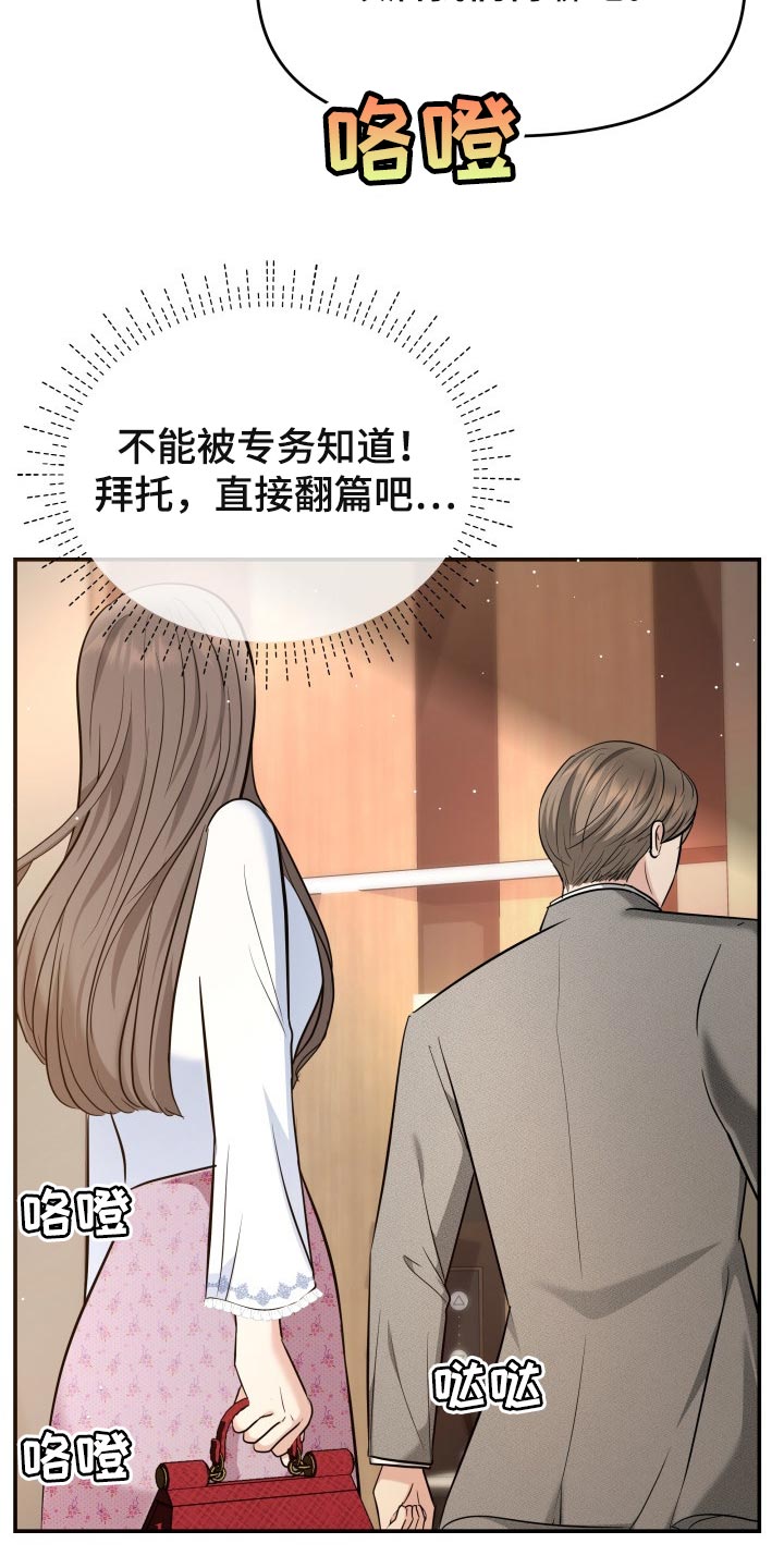 第44章：生气的表情26