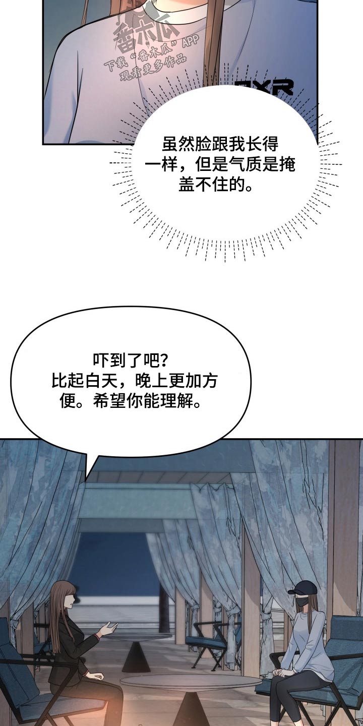 第72章：初次见面24
