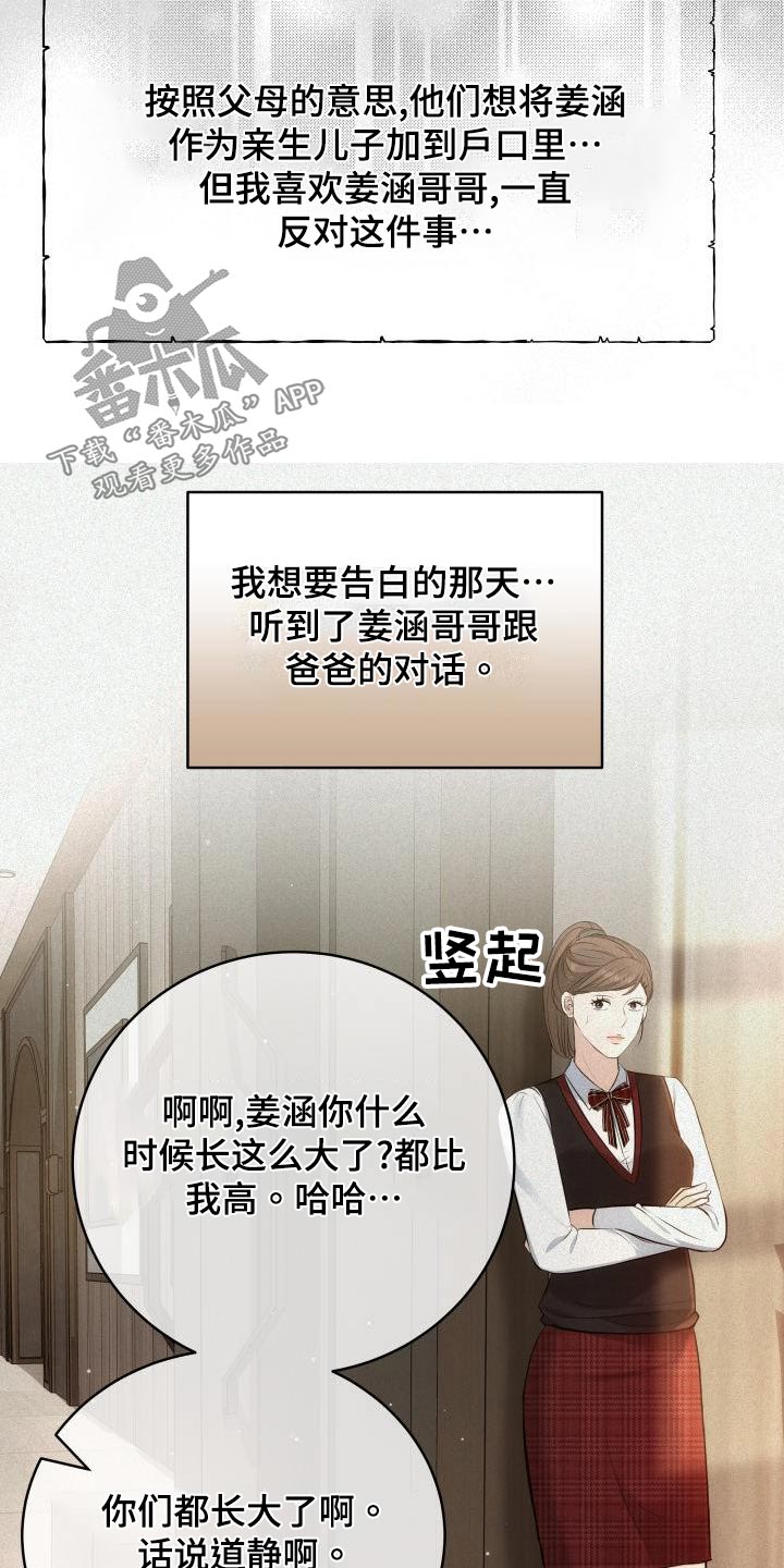 第110章：担心13