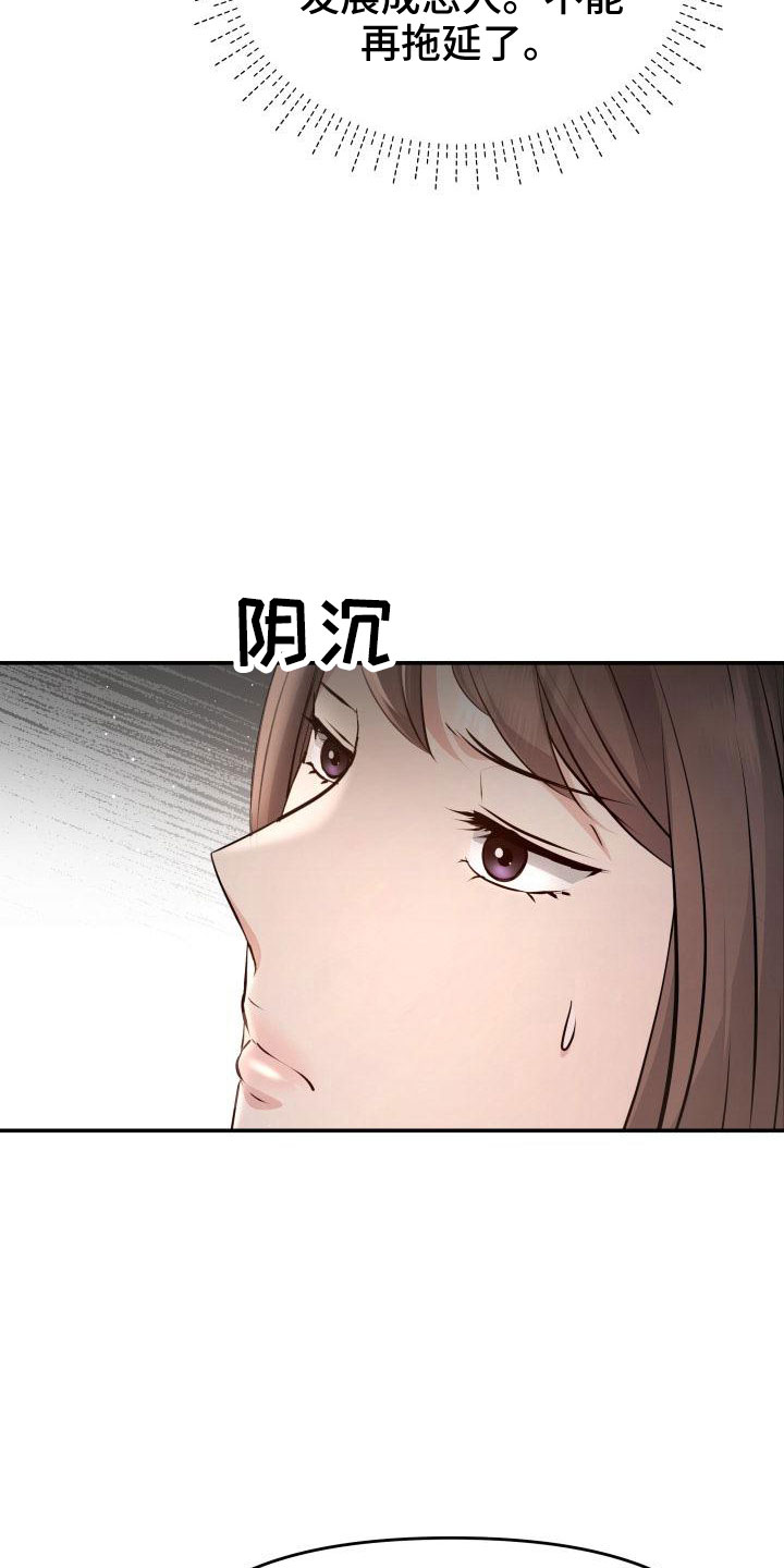 第104章：背叛了25