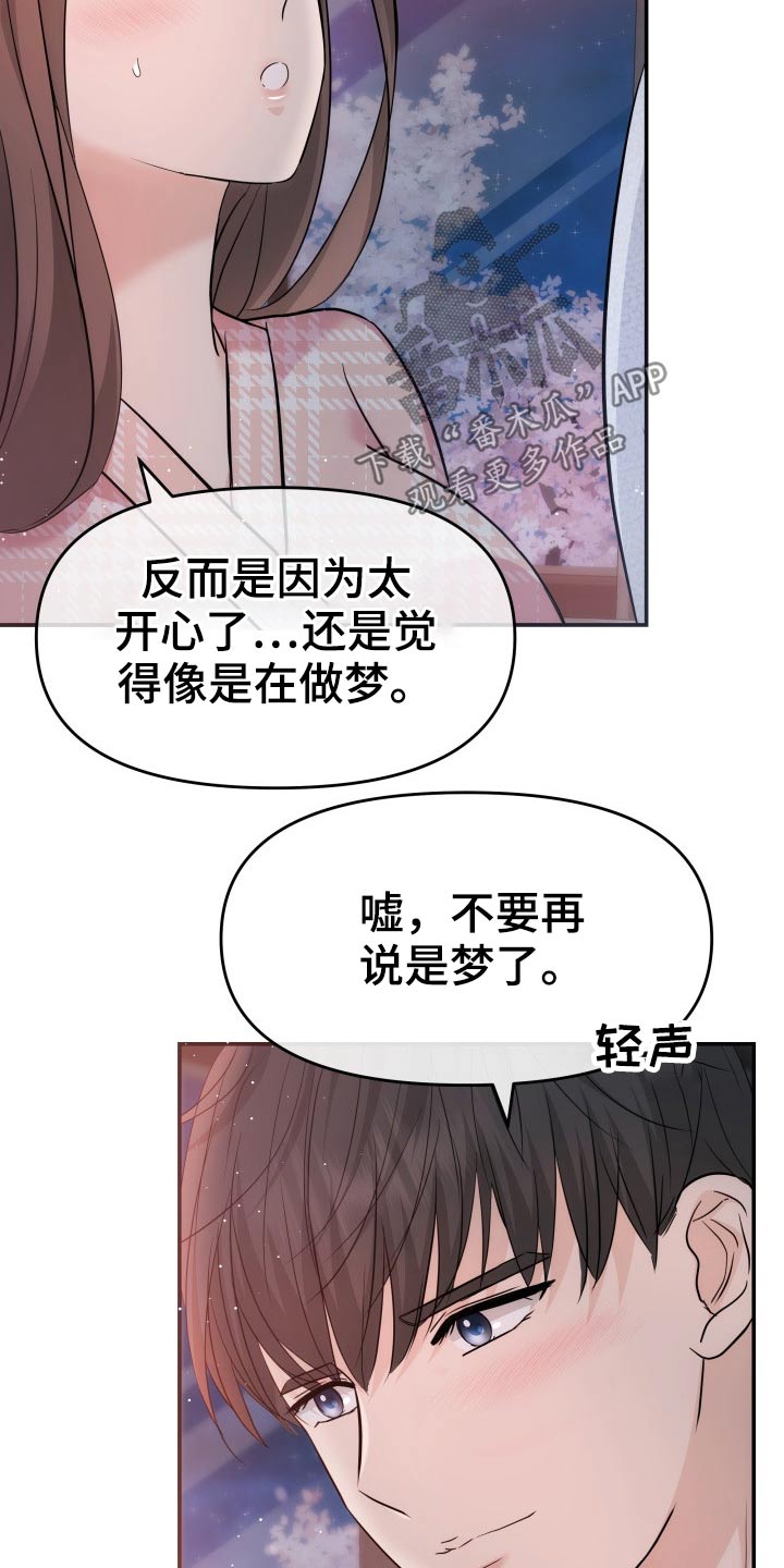第48章：激动26