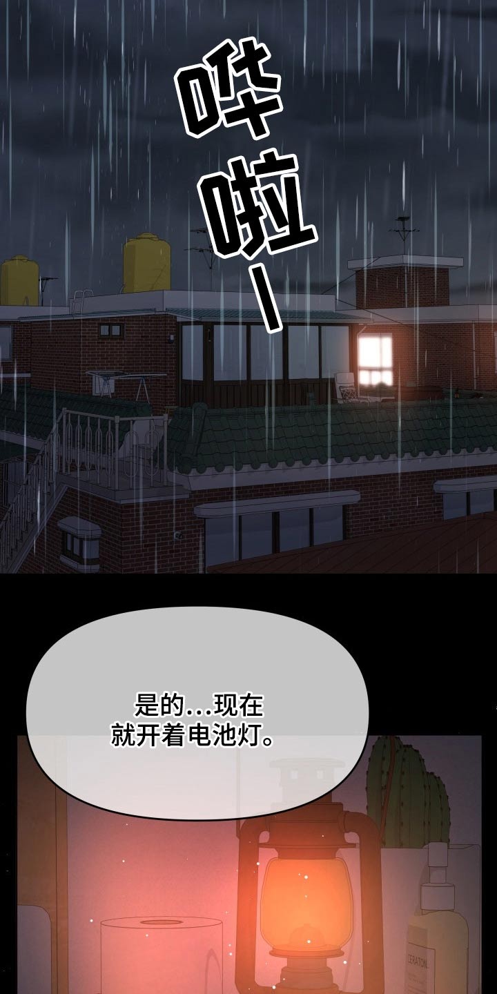 第61章：停电14