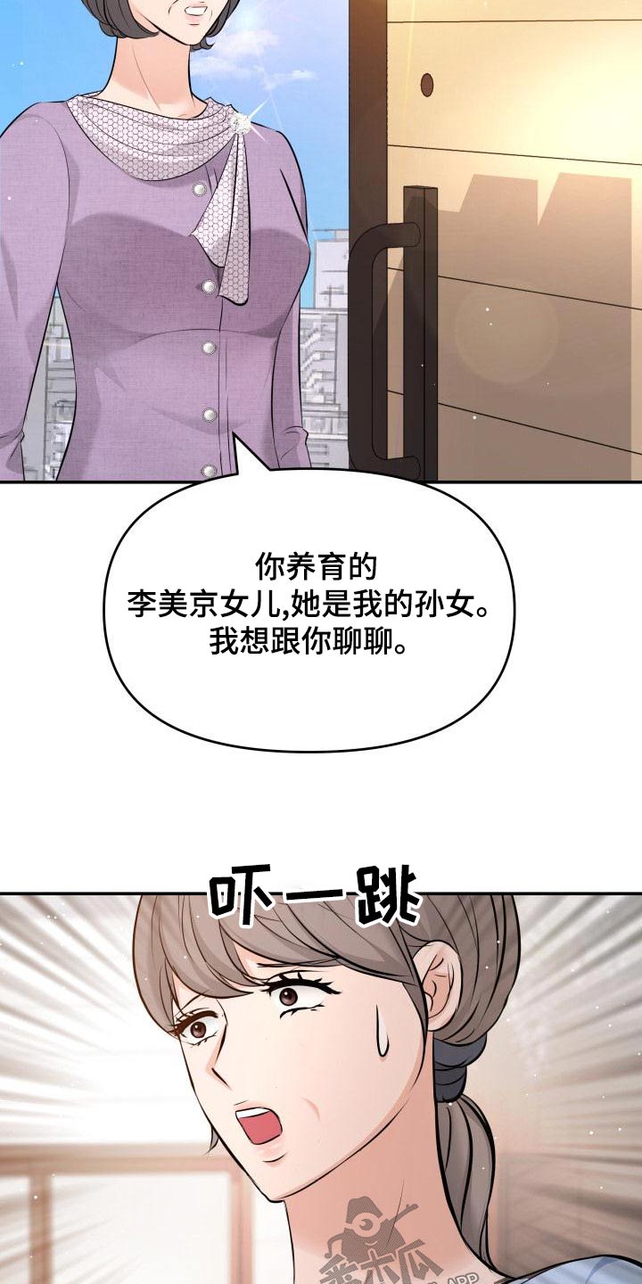 第107章：找上门20