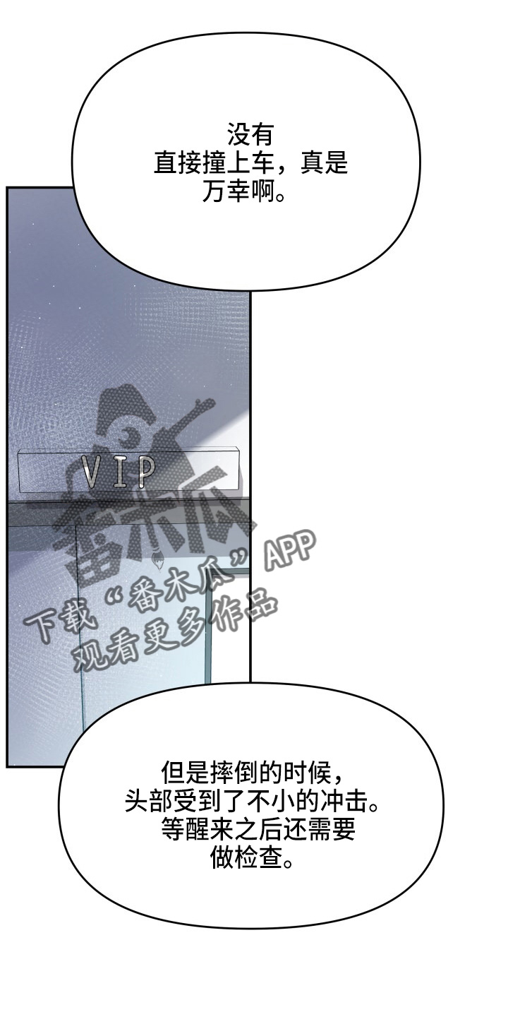 第96章：恋人关系18