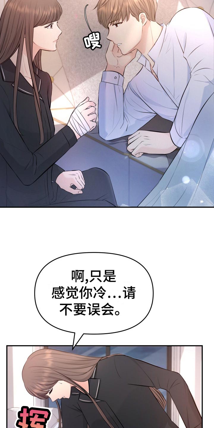 第87章：协约内容1