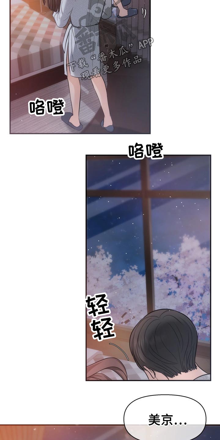 第48章：激动24