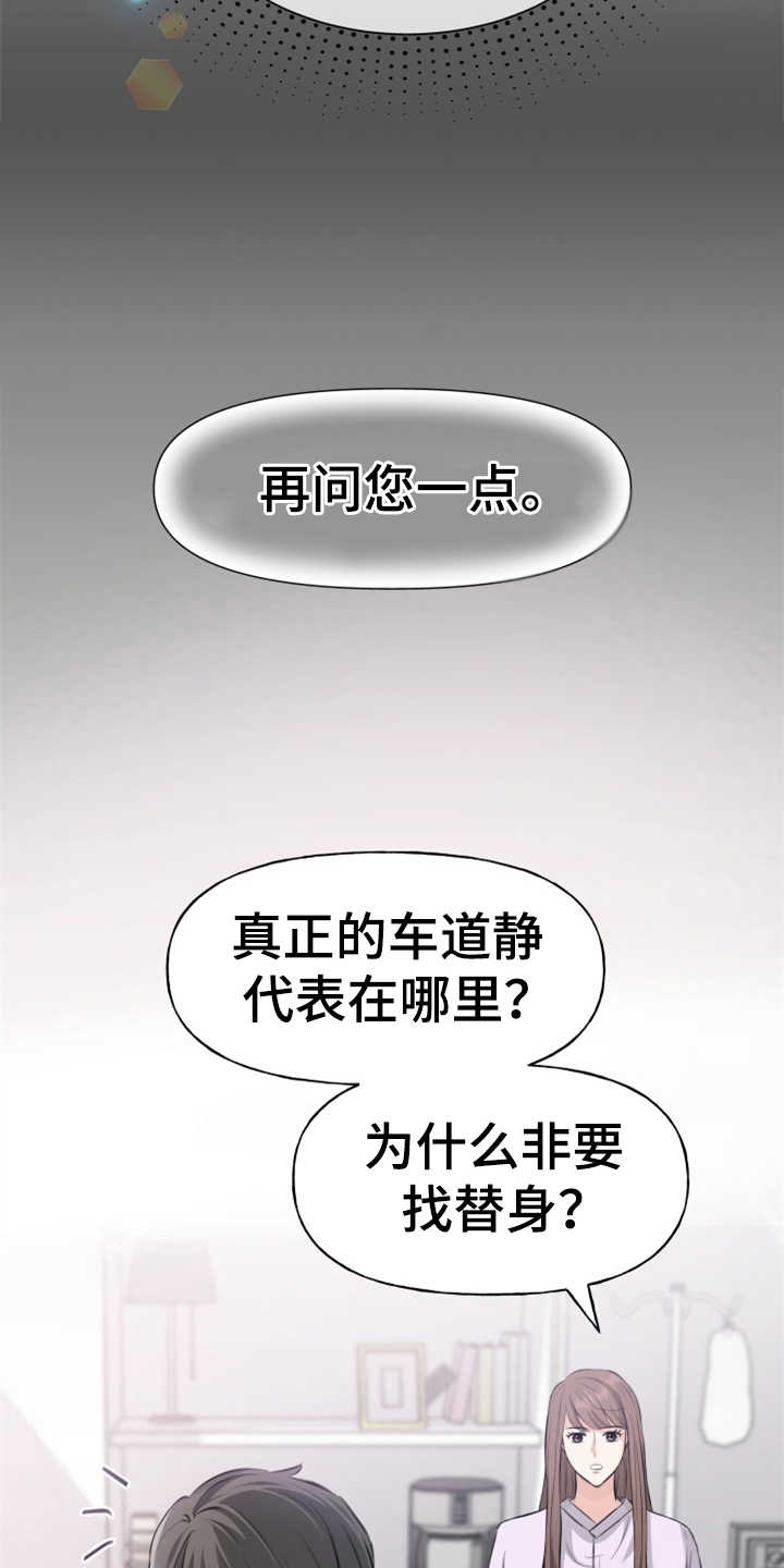 第6章：慎重21