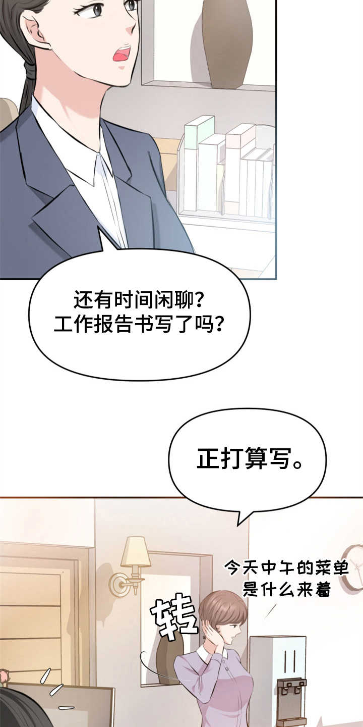 第8章：传闻7
