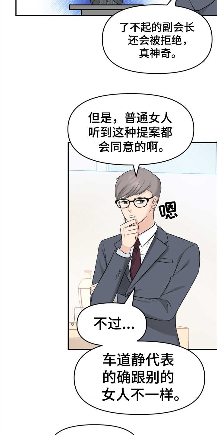 第13章：拒绝14