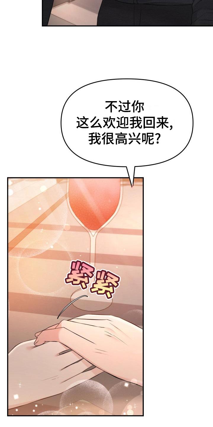 第76章：不对劲19