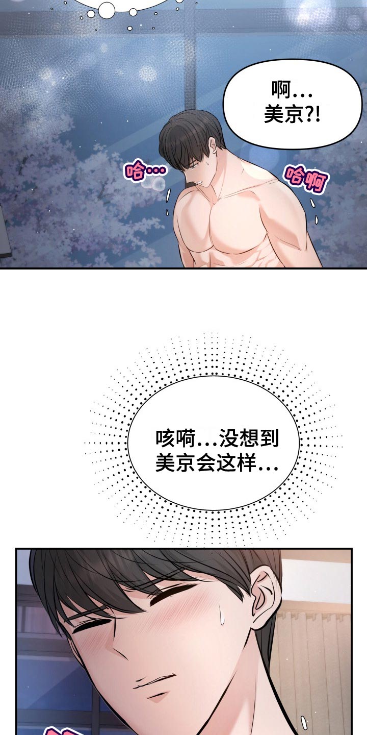 第83章：承受11