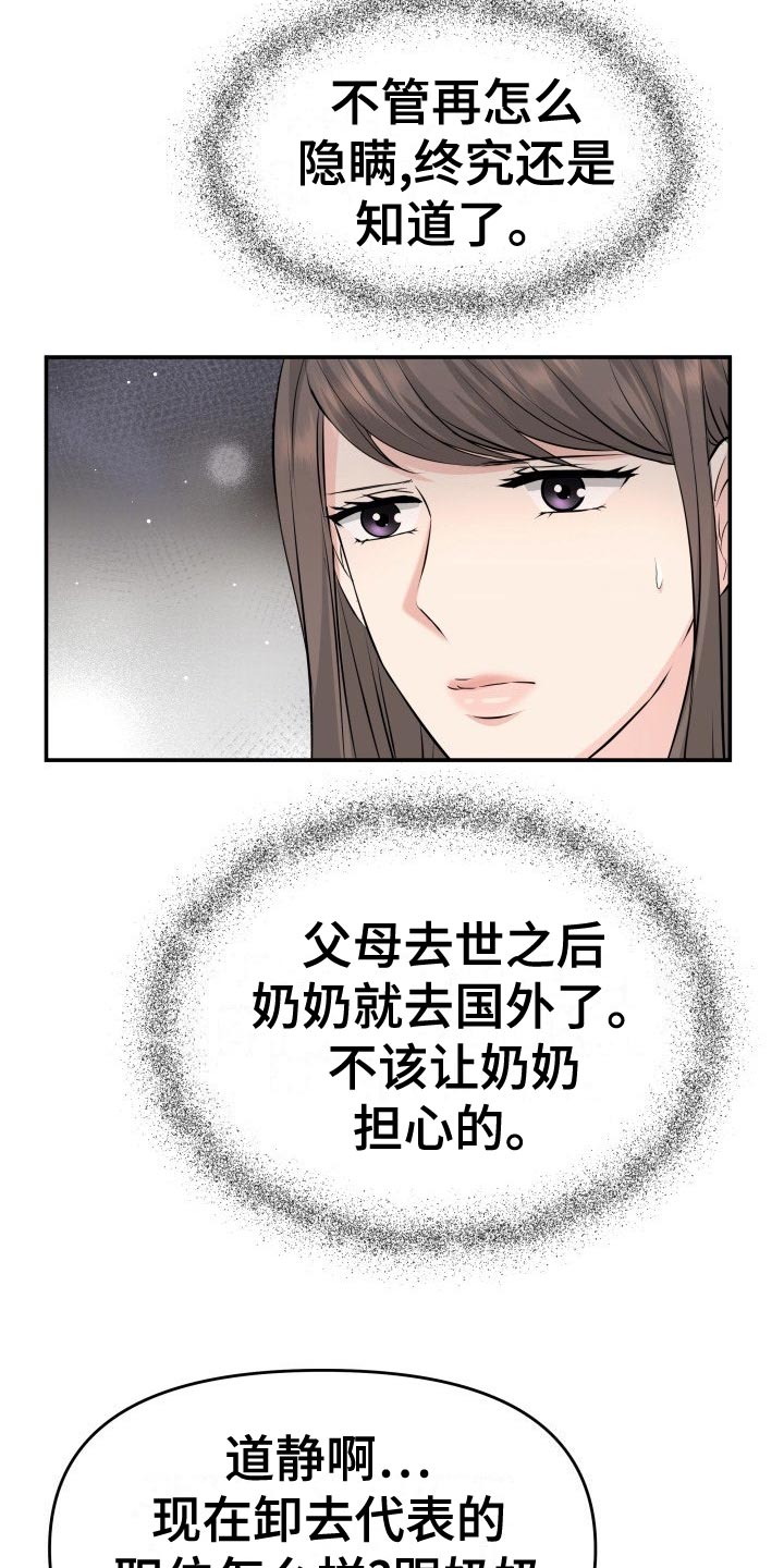 第86章：悔不当初3