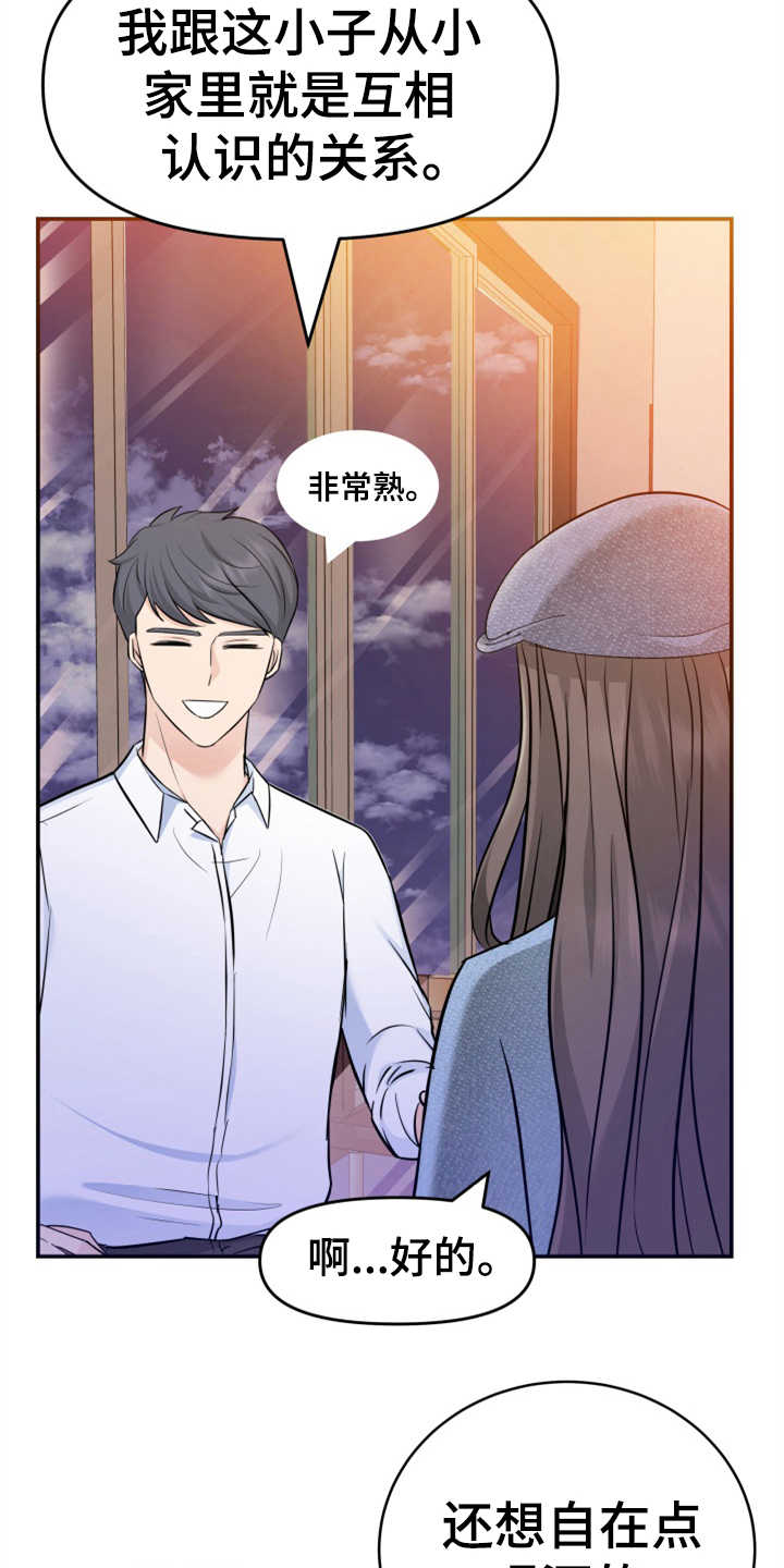 第16章：助攻3