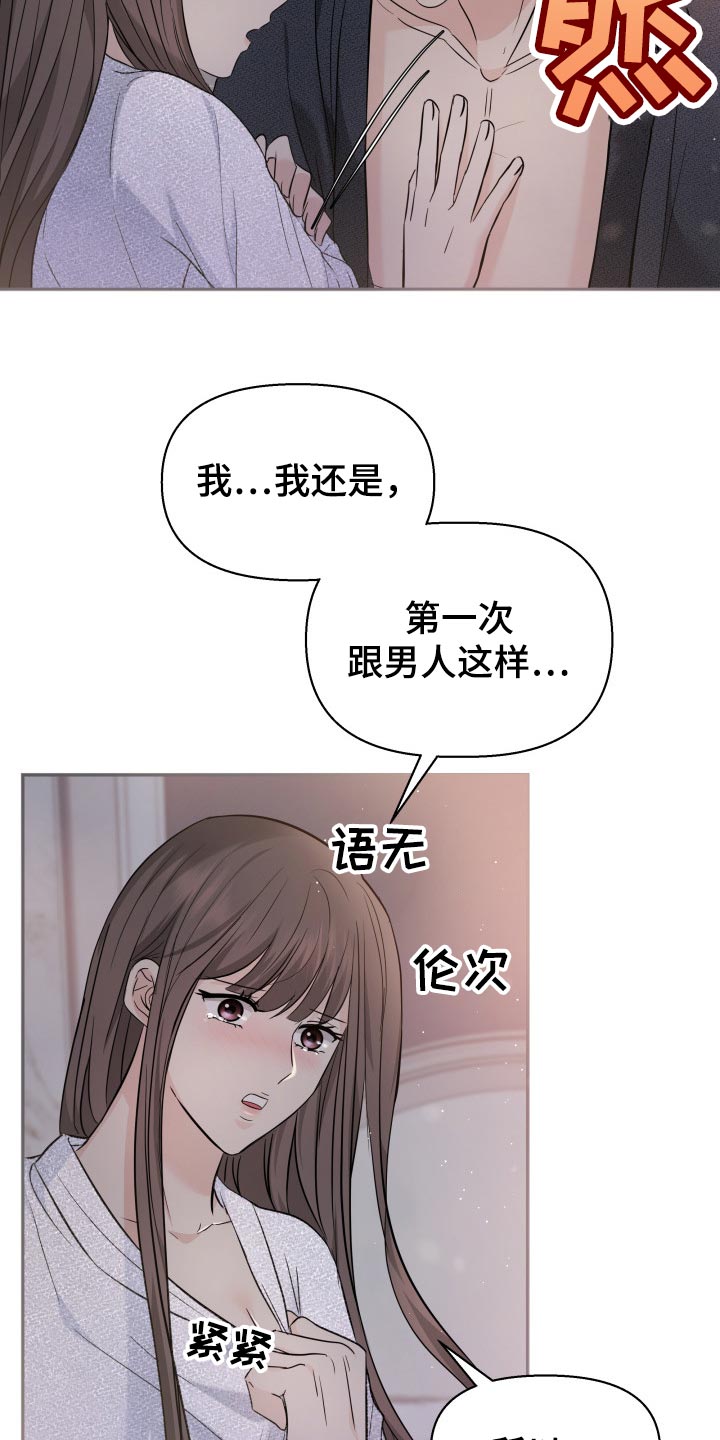 第41章：遵从内心10