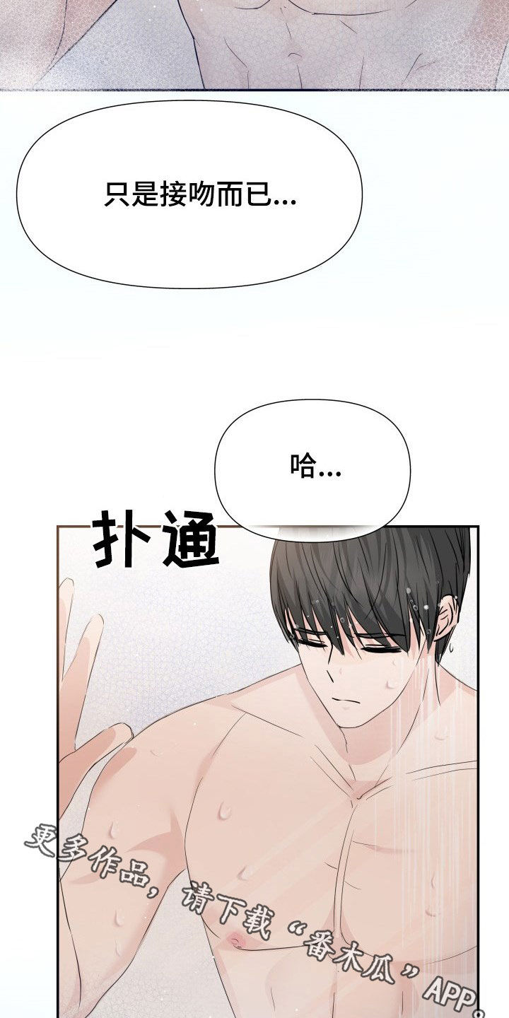 第30章：不讨厌21