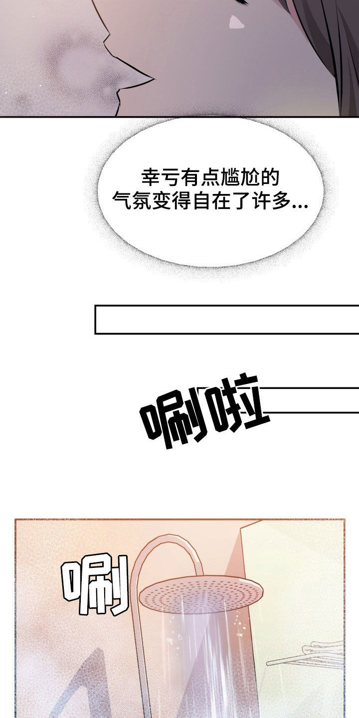 第30章：不讨厌17